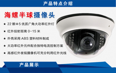 廣州裕業(yè)計(jì)算機(jī)科技 搭載750線SONY芯片的護(hù)罩紅外半球攝像頭解析